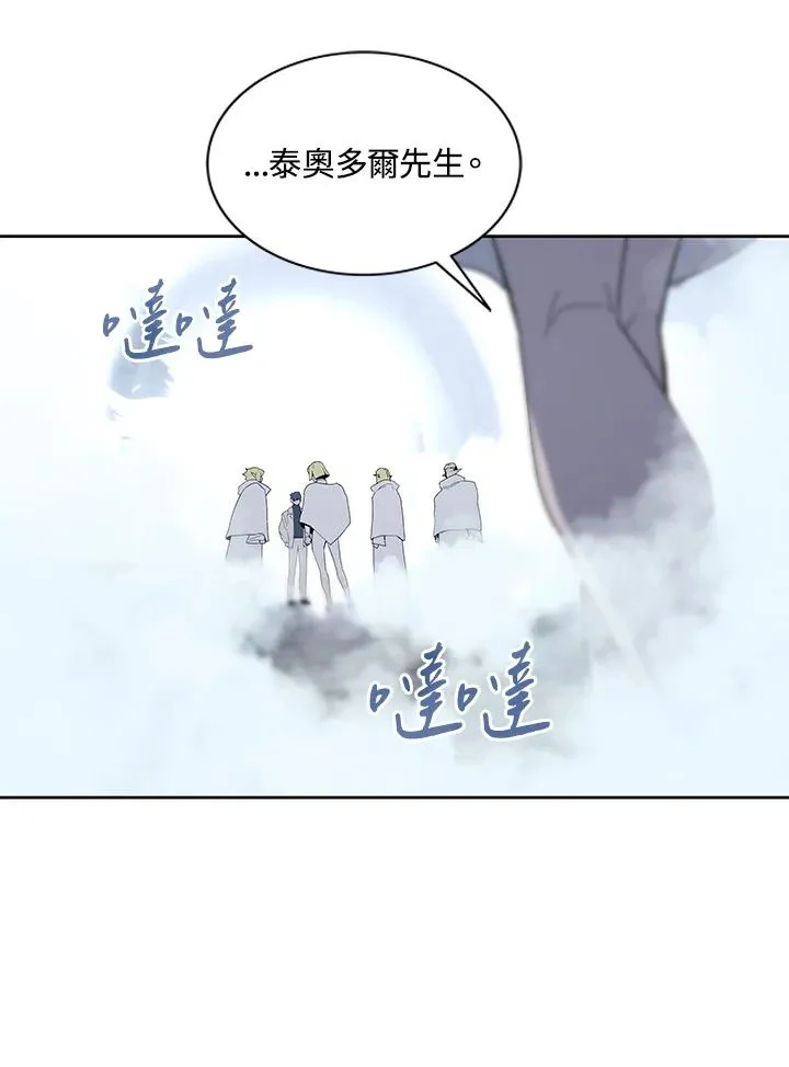 第87话 第7页