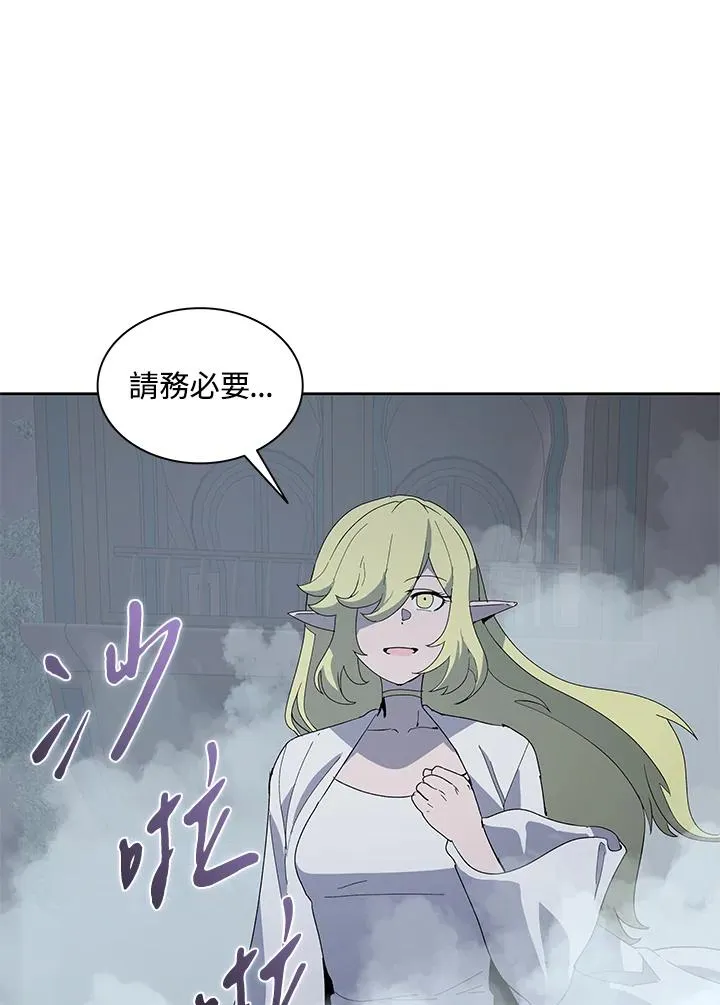 第87话 第8页