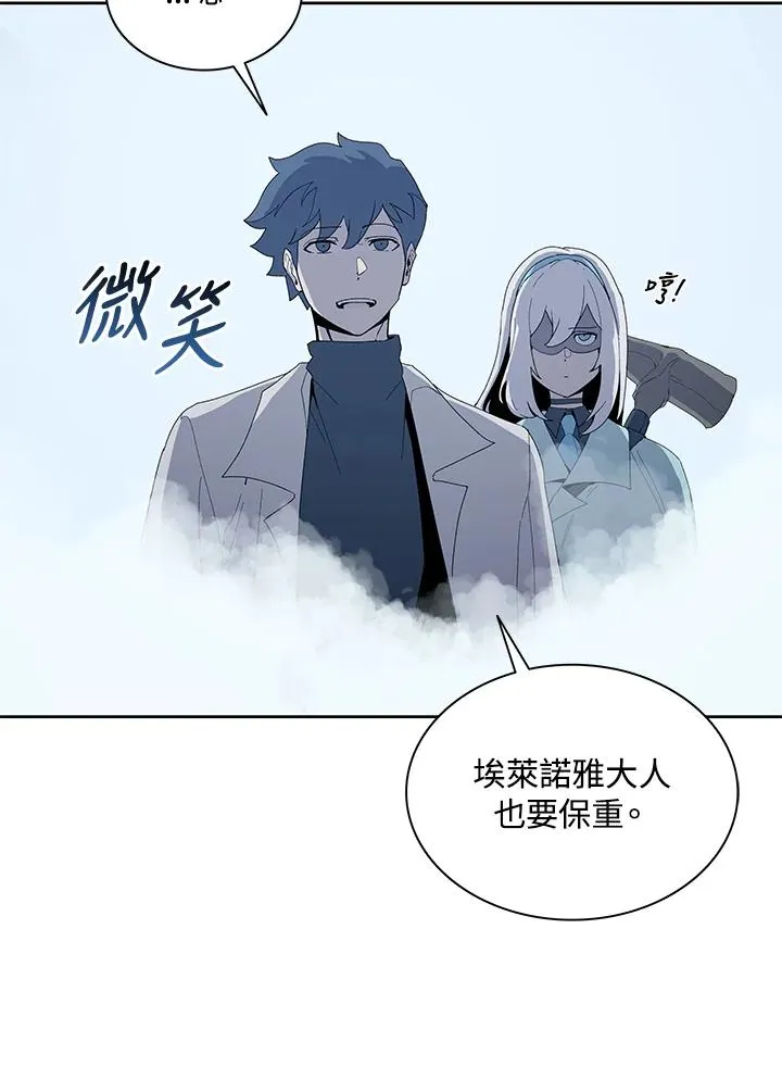 第87话 第10页