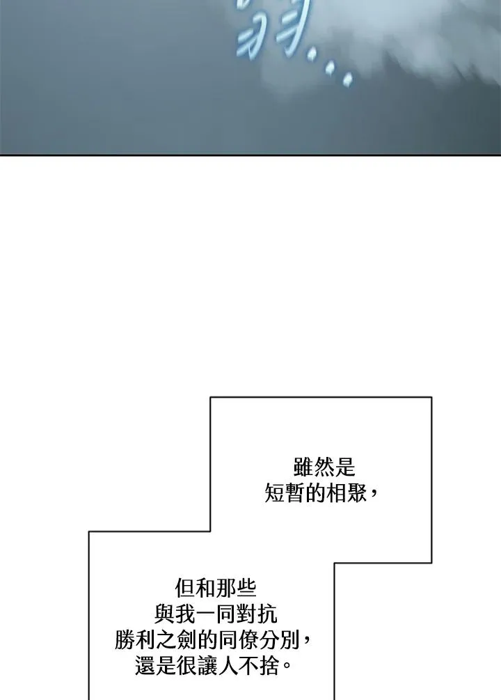 第87话 第12页