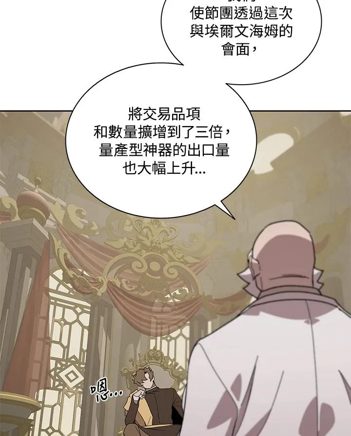 第87话 第20页