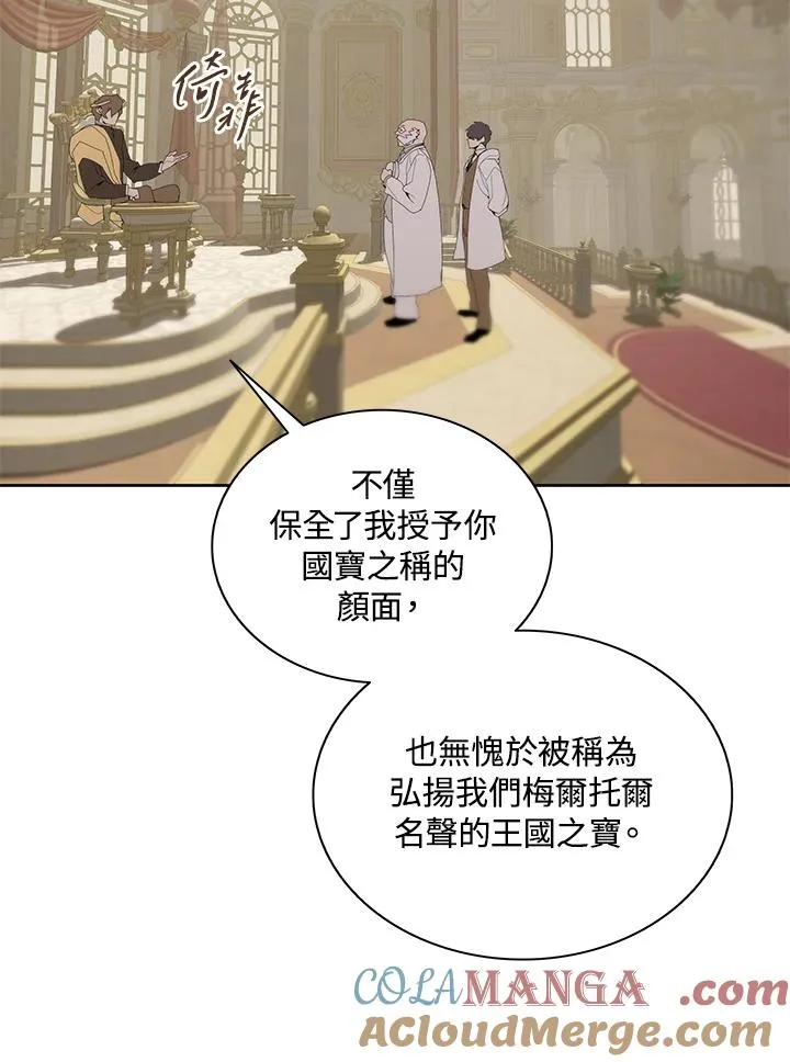 第87话 第25页