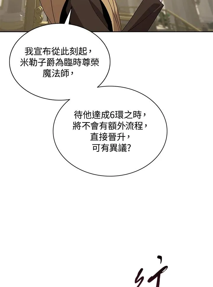 第87话 第28页