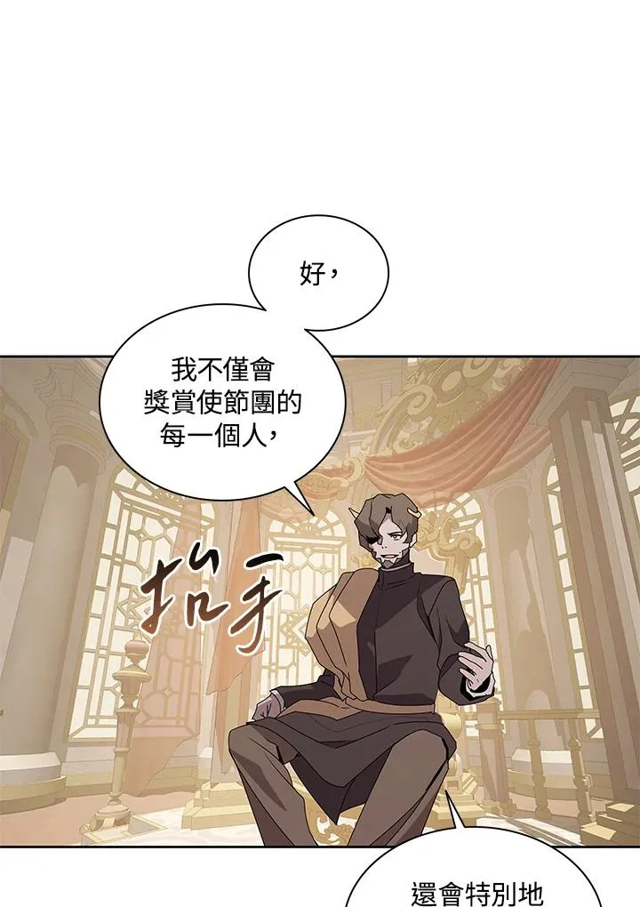 第87话 第30页