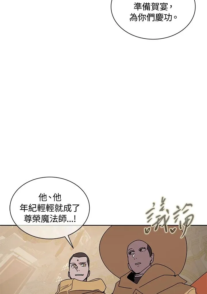 第87话 第31页