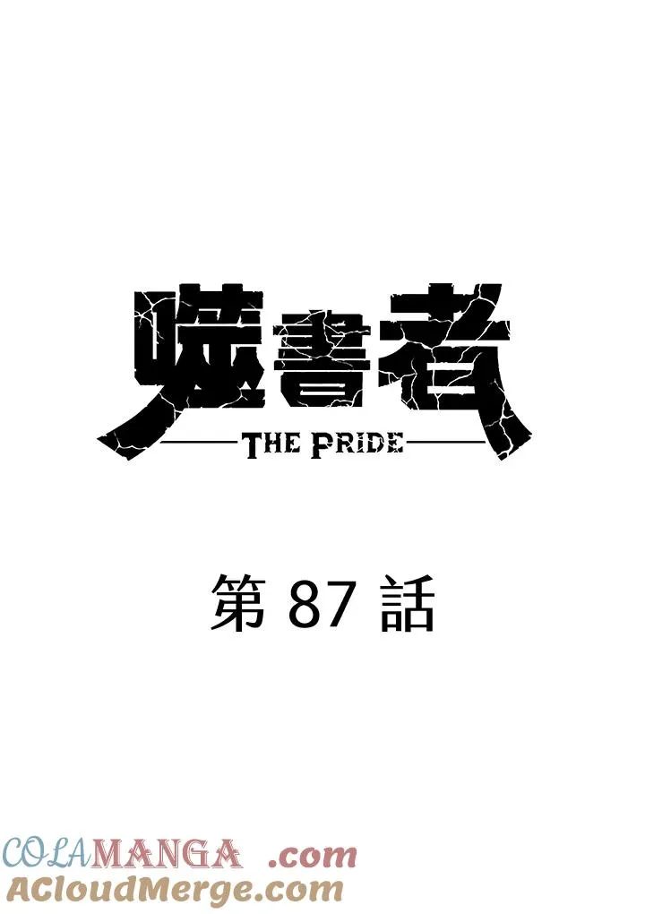 第87话 第37页