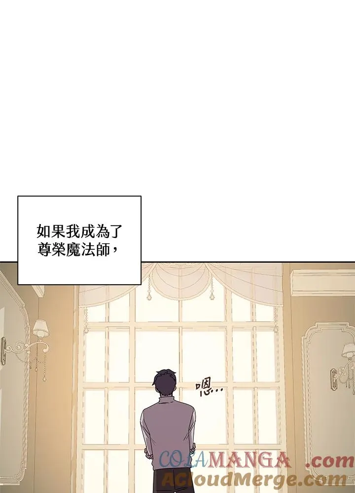 第87话 第45页