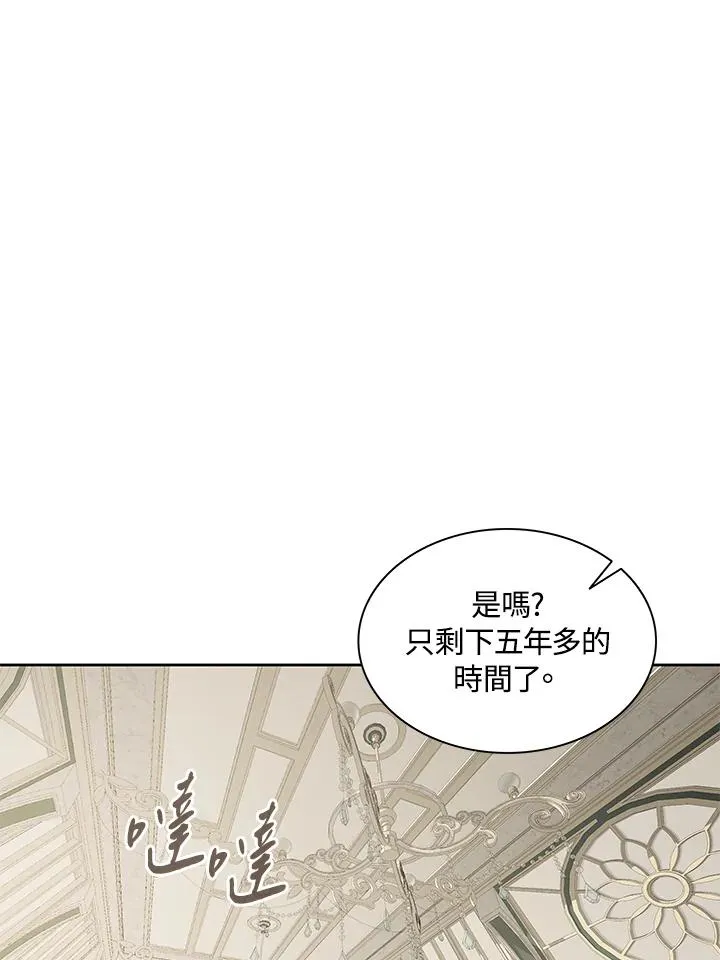 第87话 第47页
