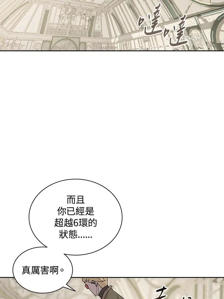 第87话 第48页