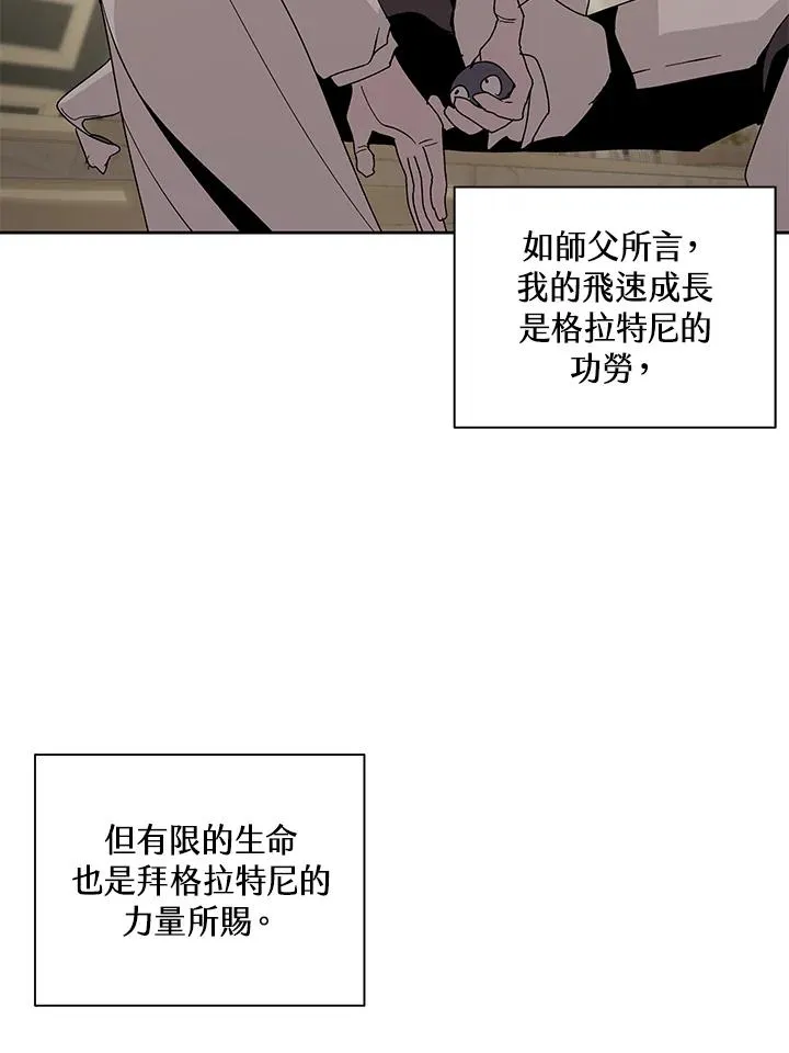 第87话 第52页