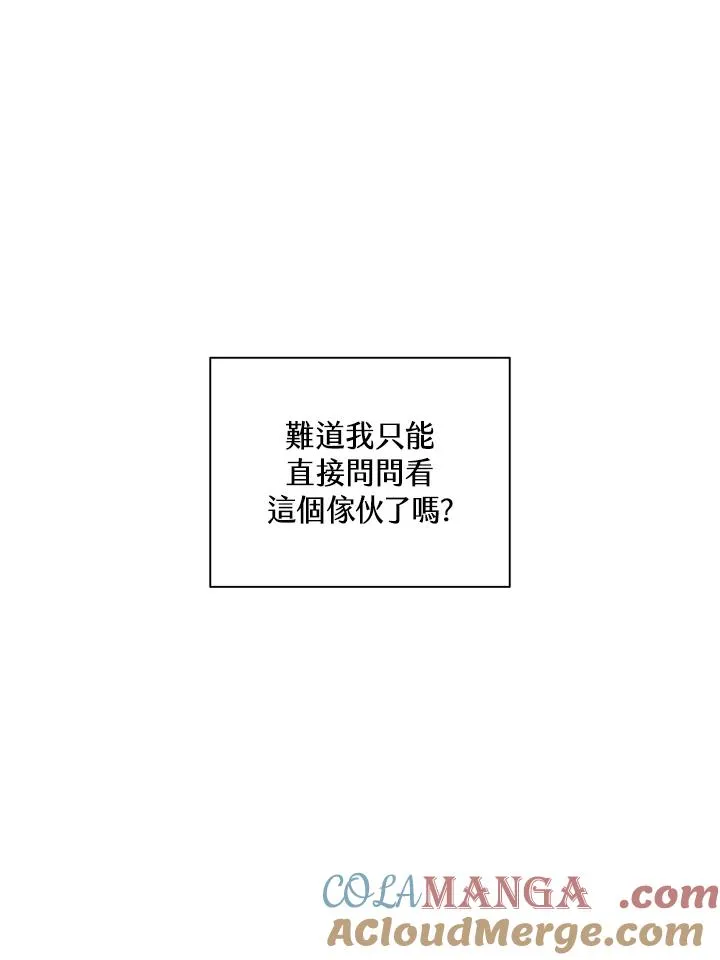 第87话 第53页