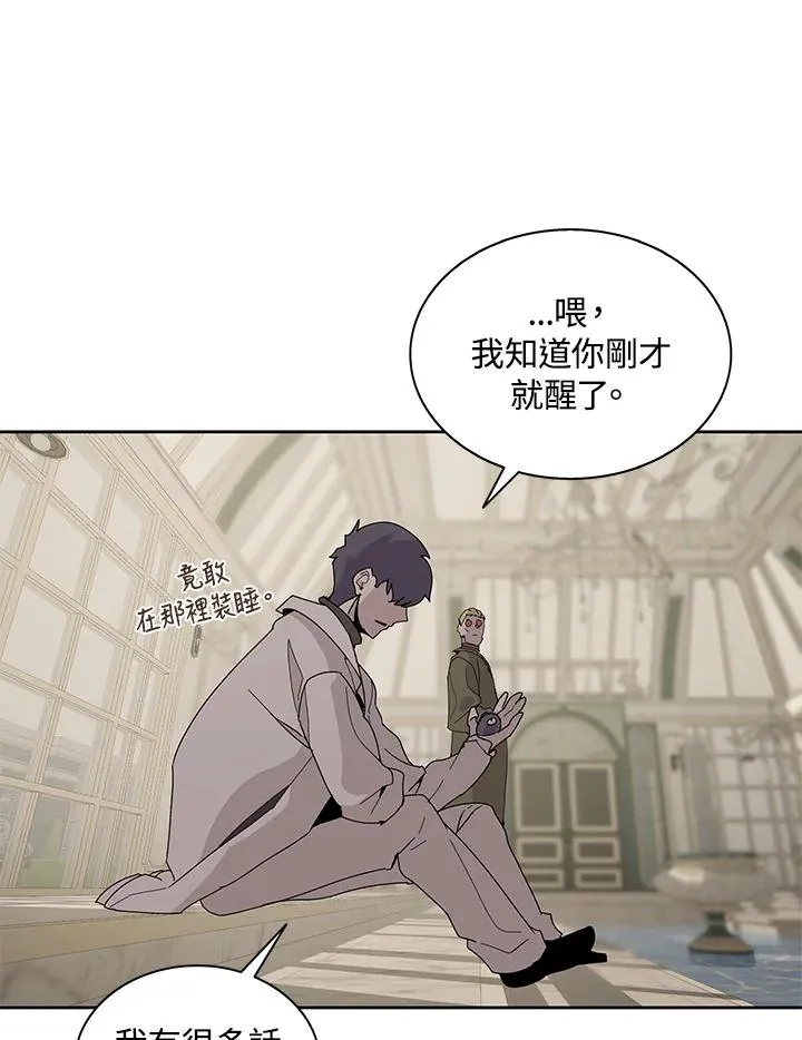 第87话 第54页