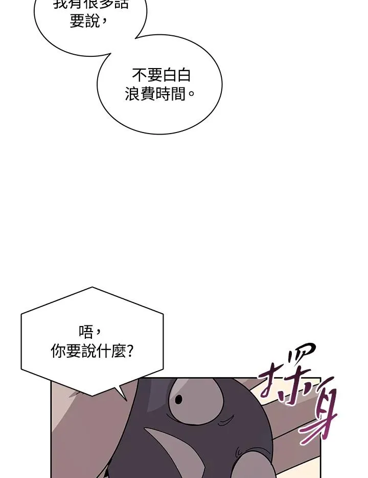 第87话 第55页