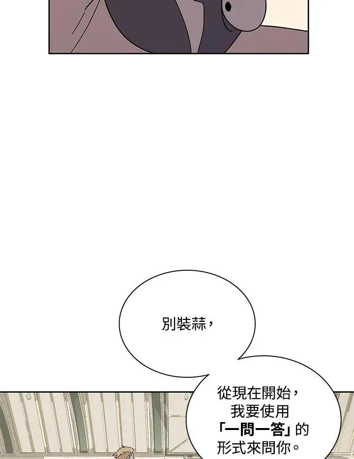 第87话 第56页