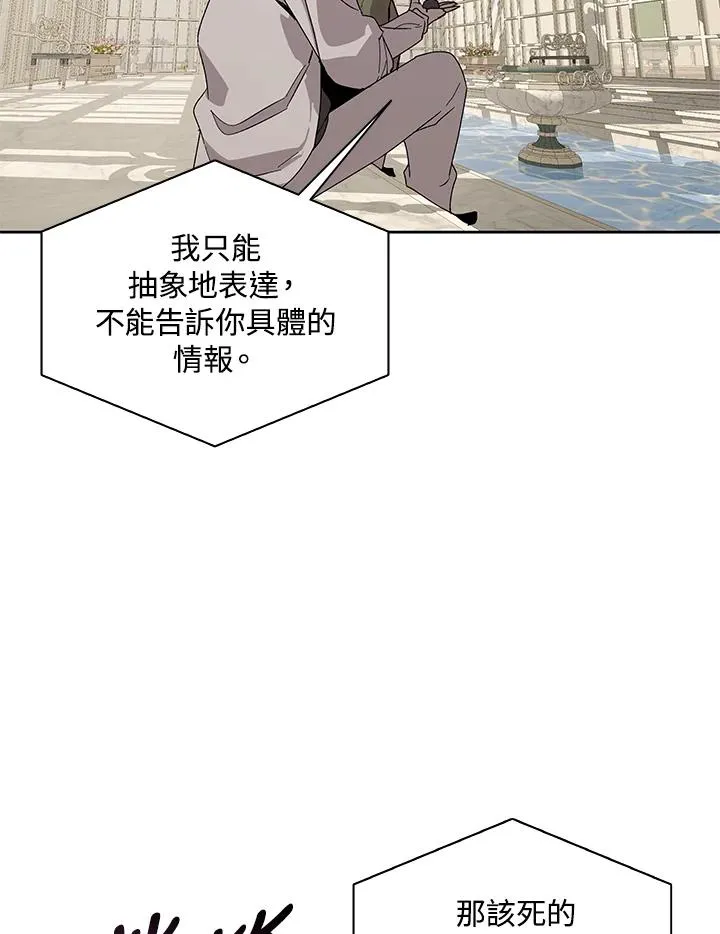 第87话 第60页