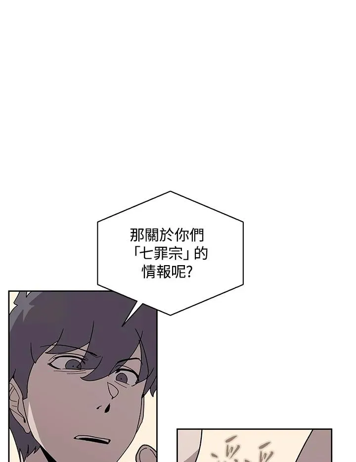 第87话 第62页