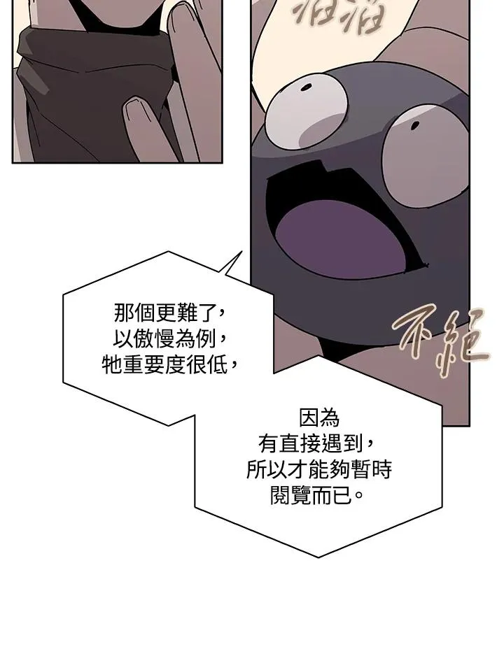 第87话 第63页