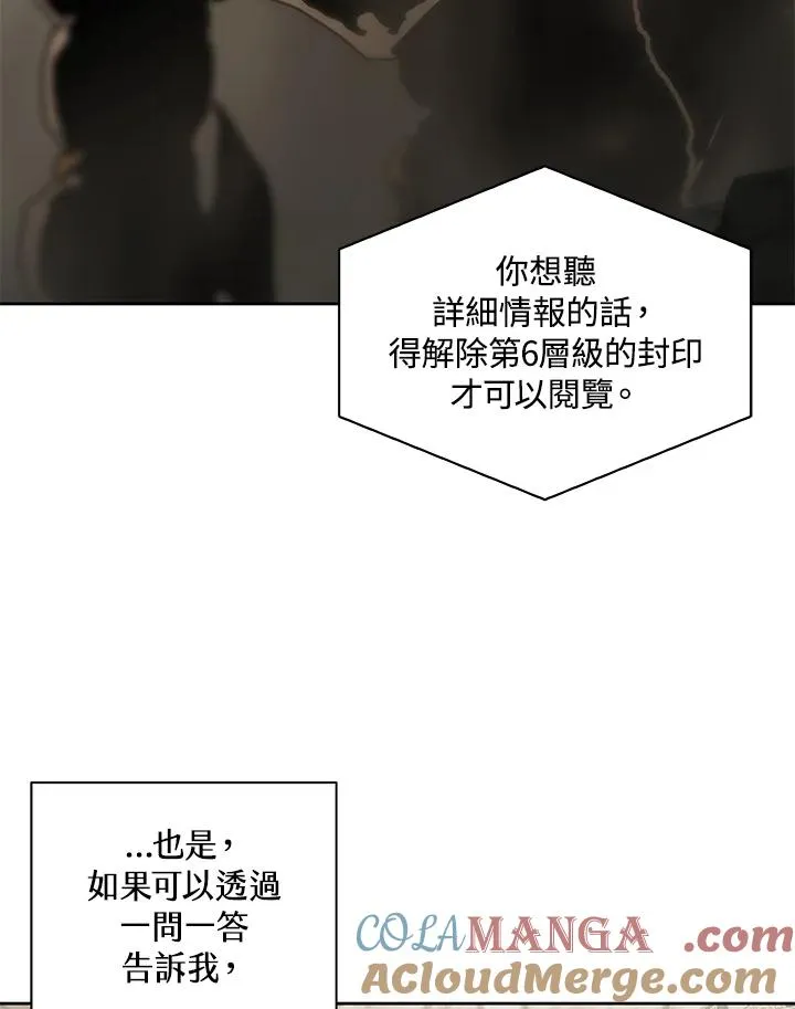 第87话 第65页