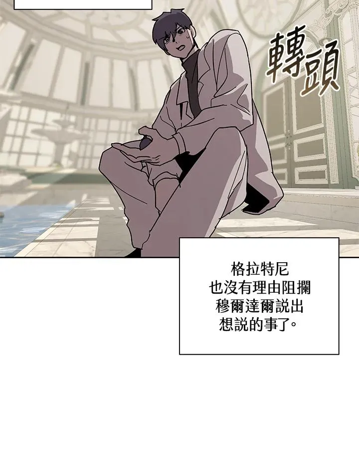 第87话 第66页
