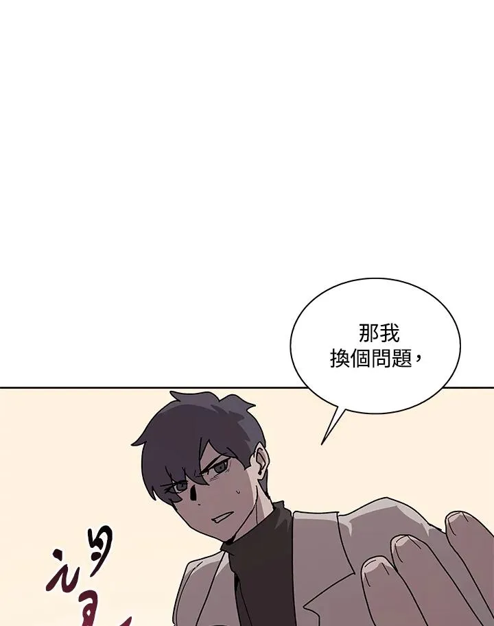 第87话 第68页