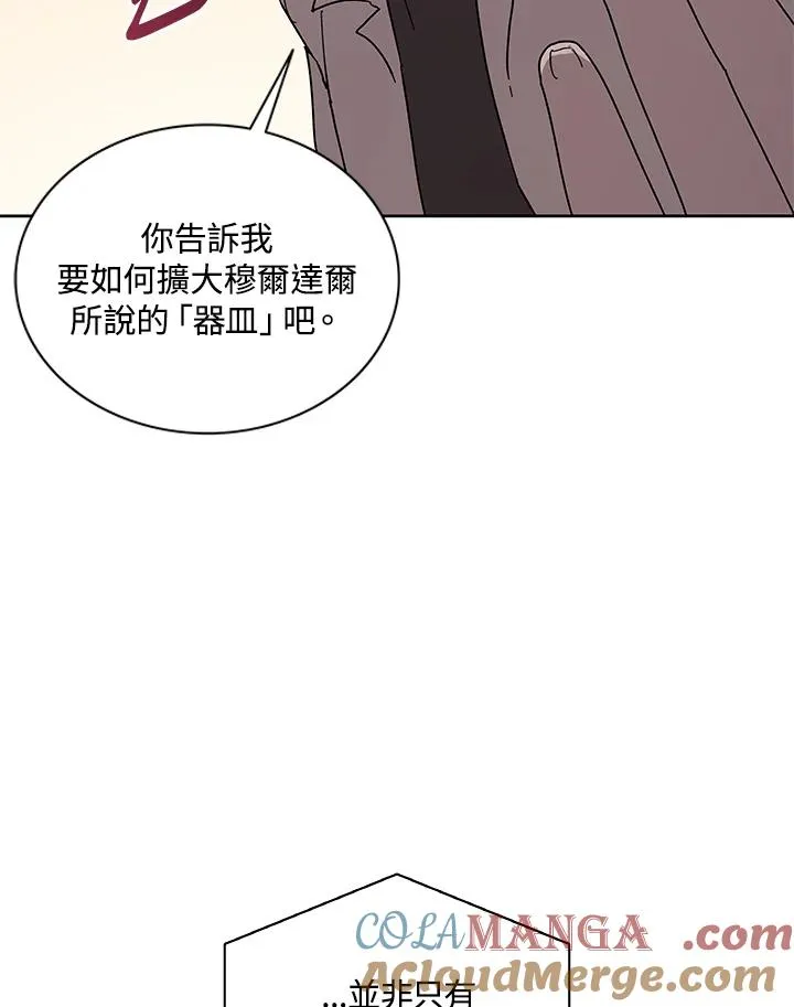 第87话 第69页