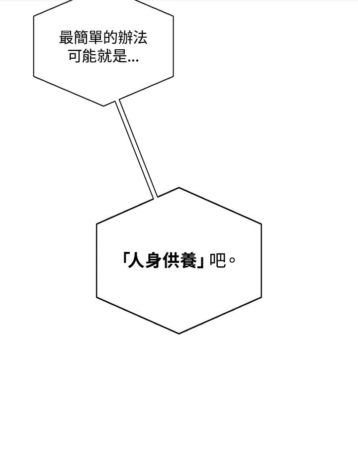 第87话 第72页
