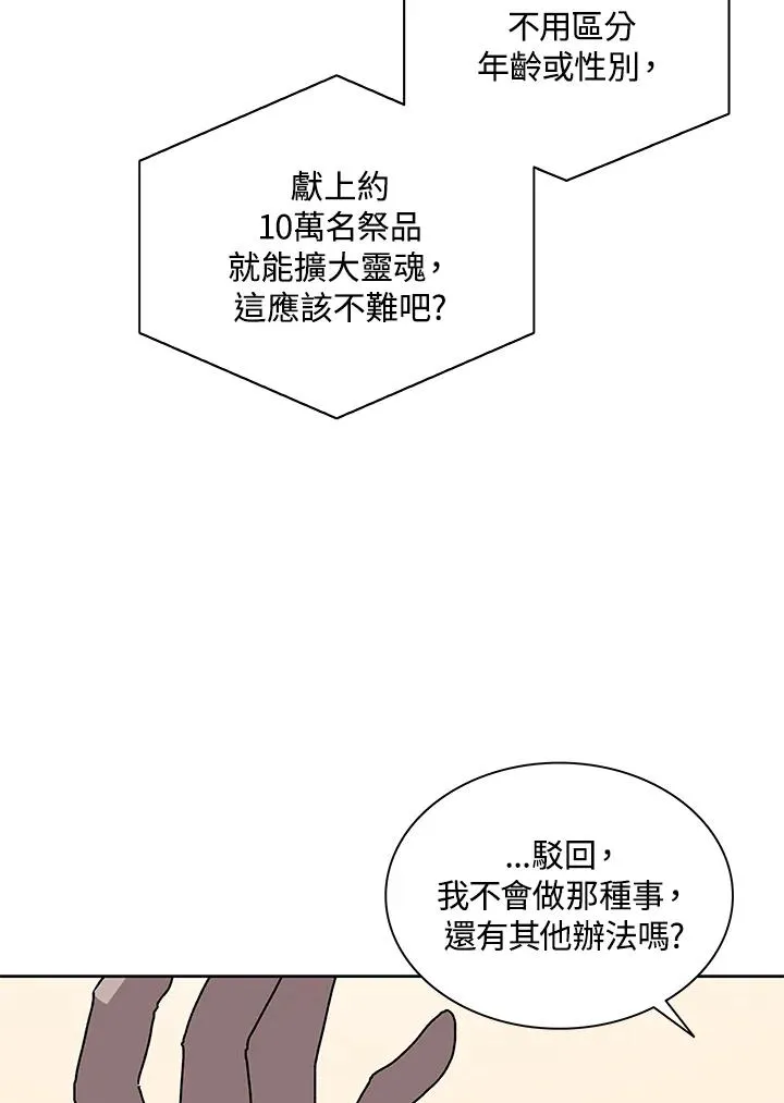 第87话 第74页