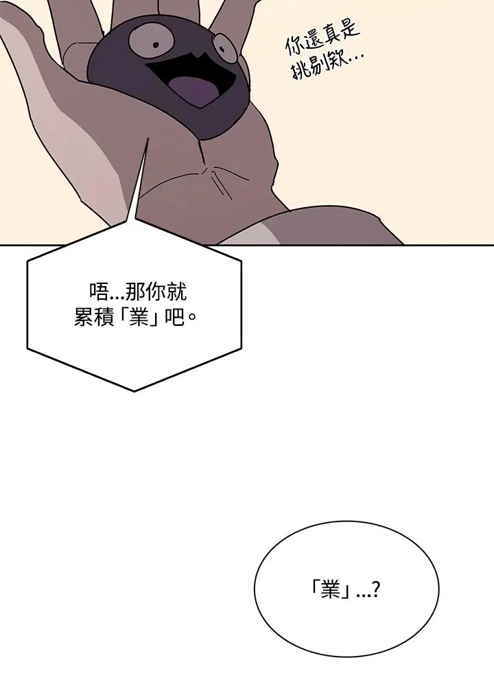 第87话 第75页