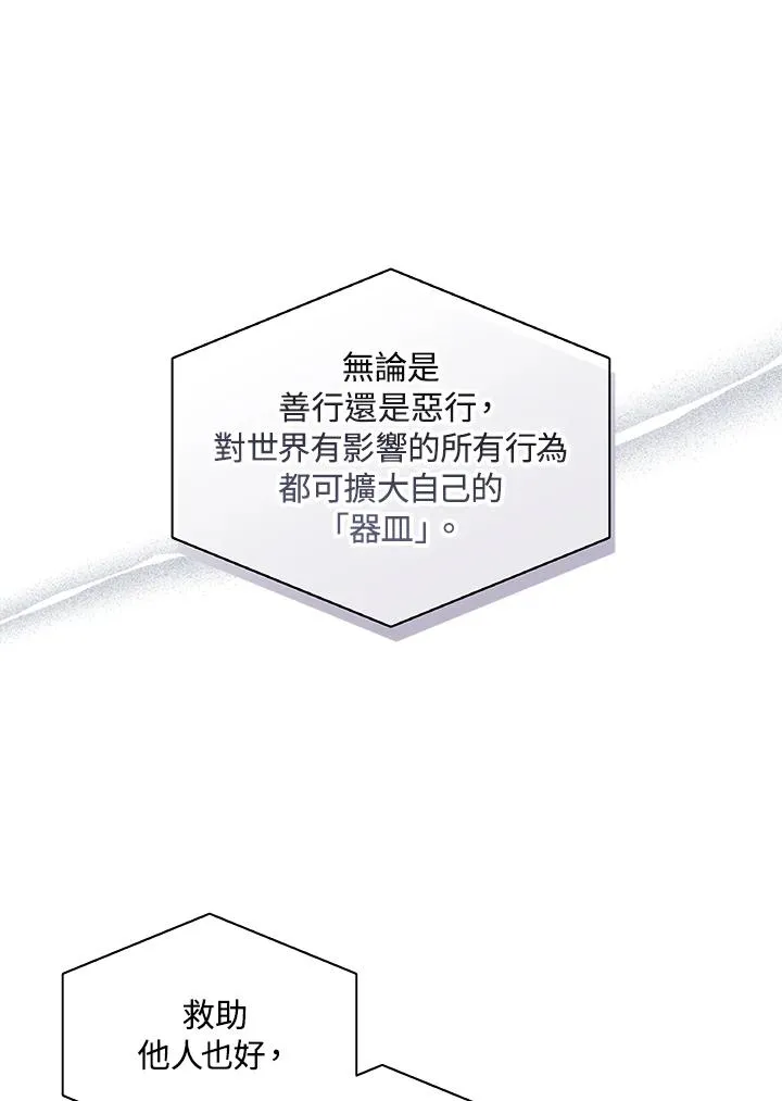 第87话 第76页