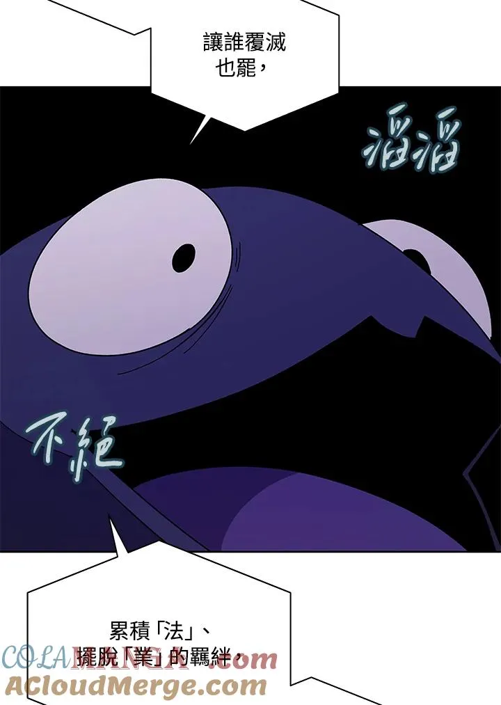 第87话 第77页