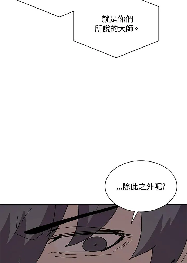 第87话 第78页