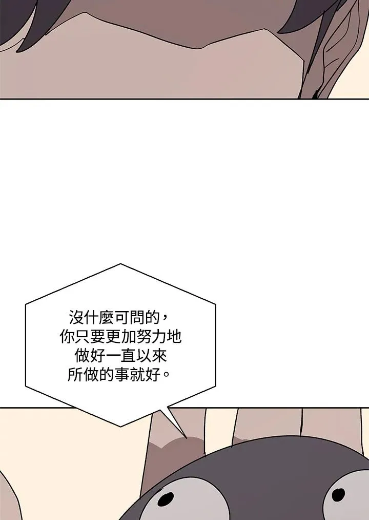 第87话 第79页