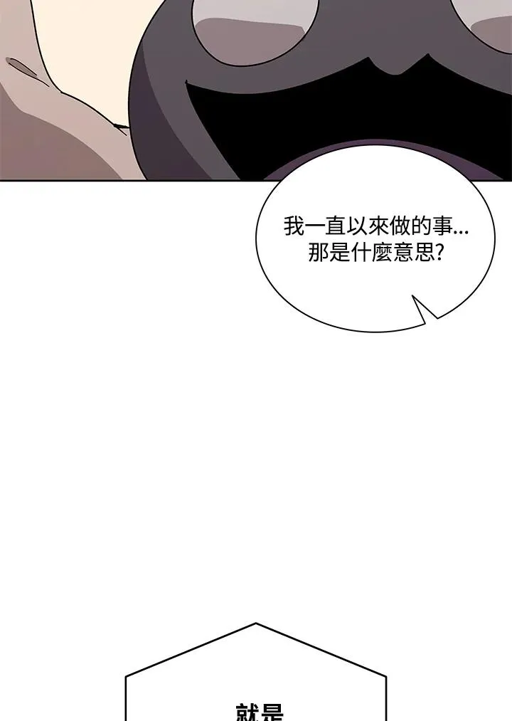 第87话 第80页