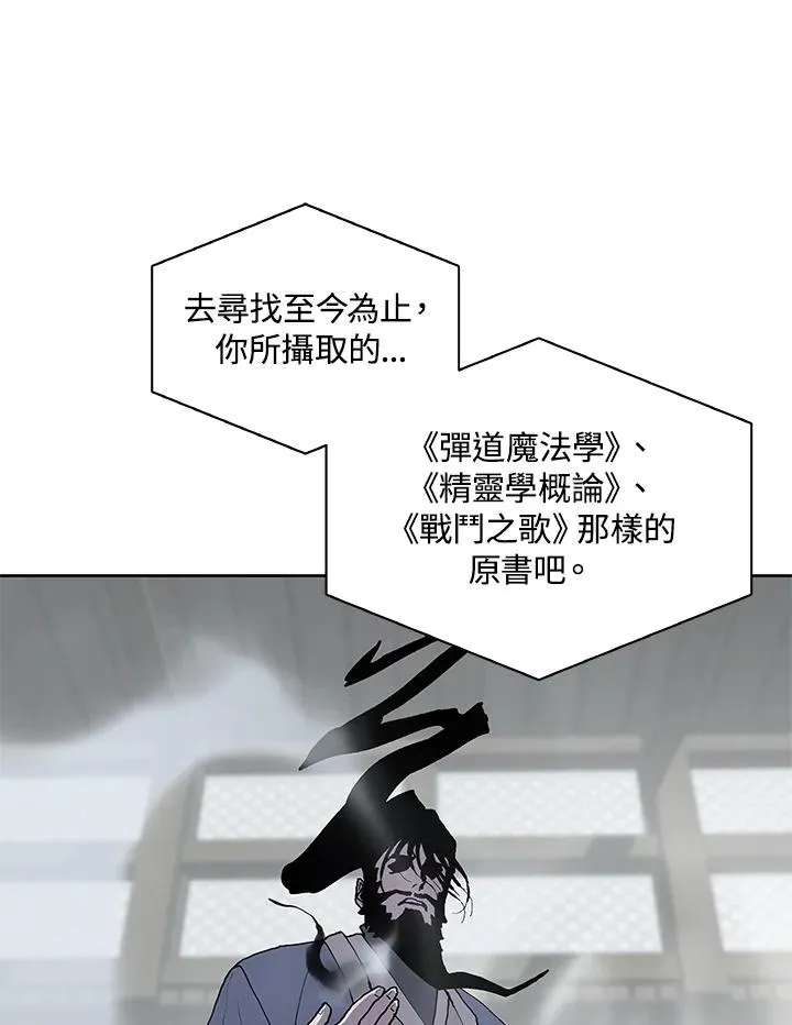第87话 第82页
