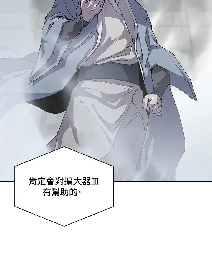 第87话 第83页