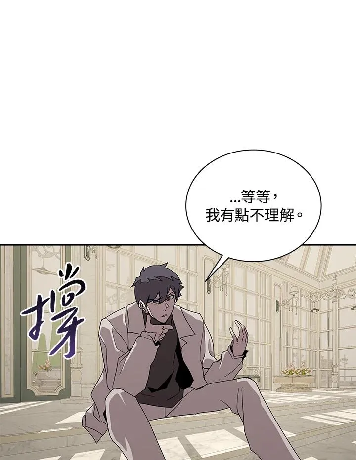 第87话 第84页