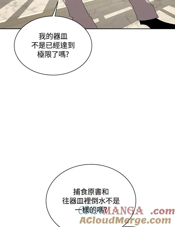 第87话 第85页