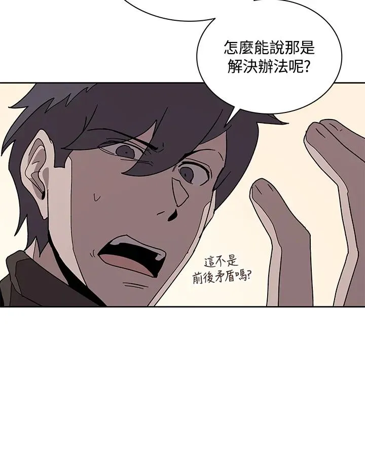 第87话 第86页
