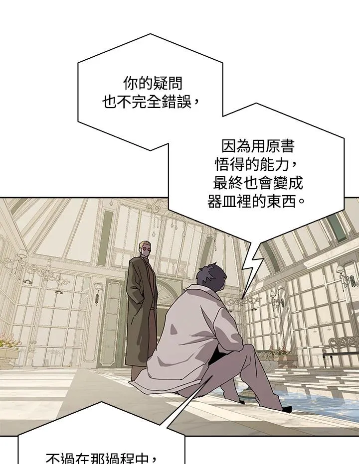 第87话 第87页