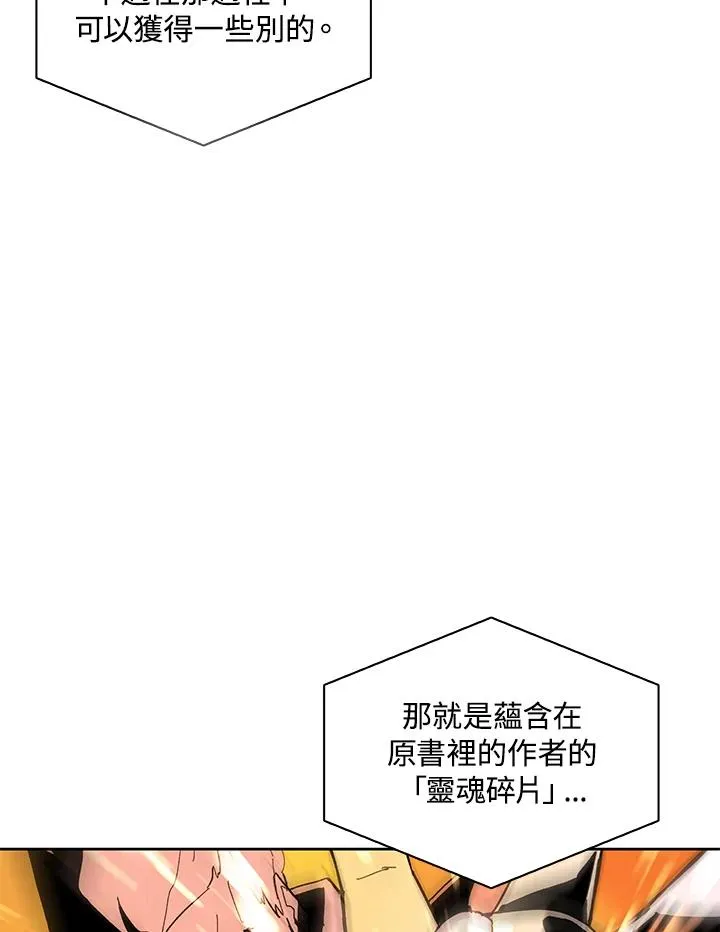 第87话 第88页
