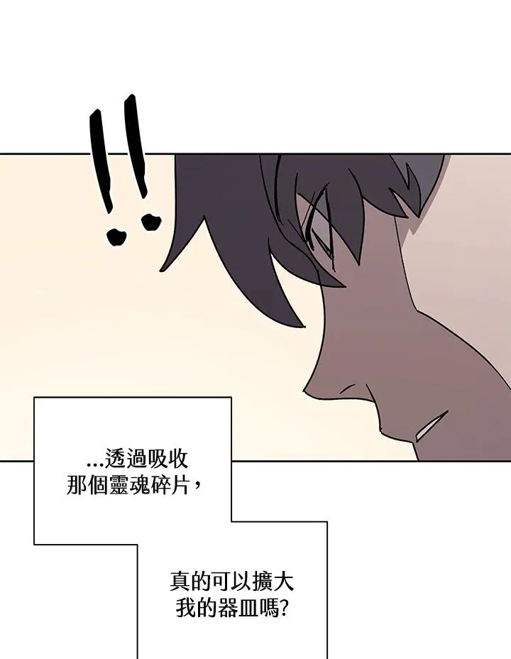 第87话 第90页