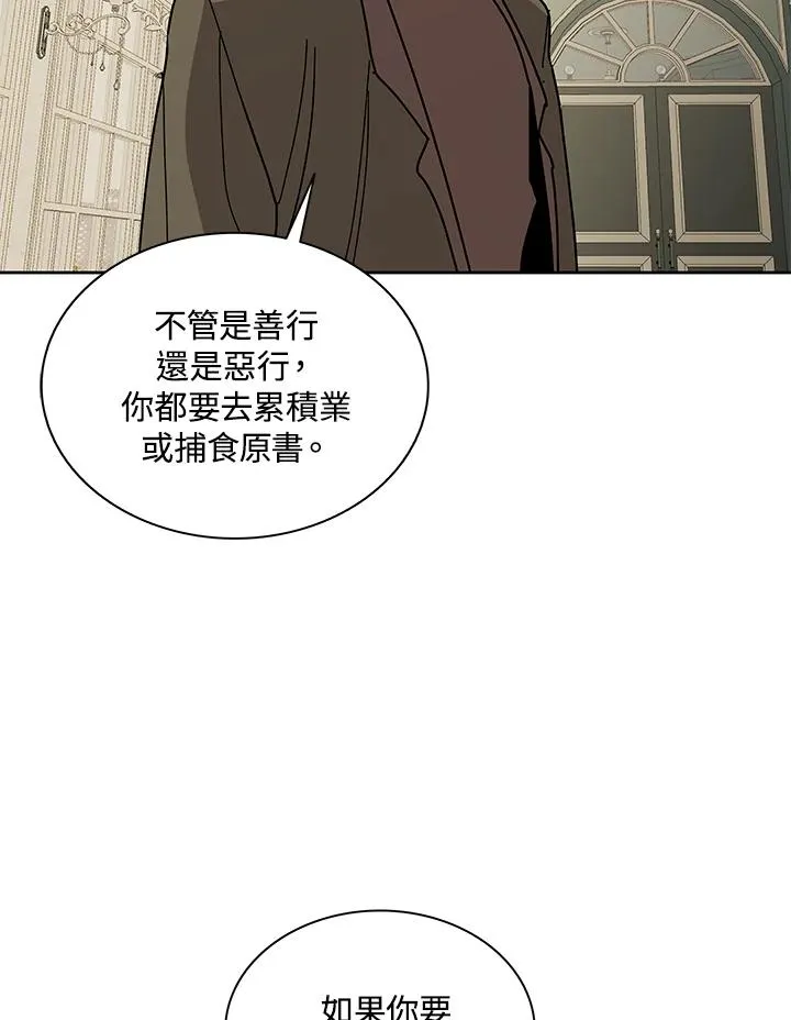 第87话 第92页