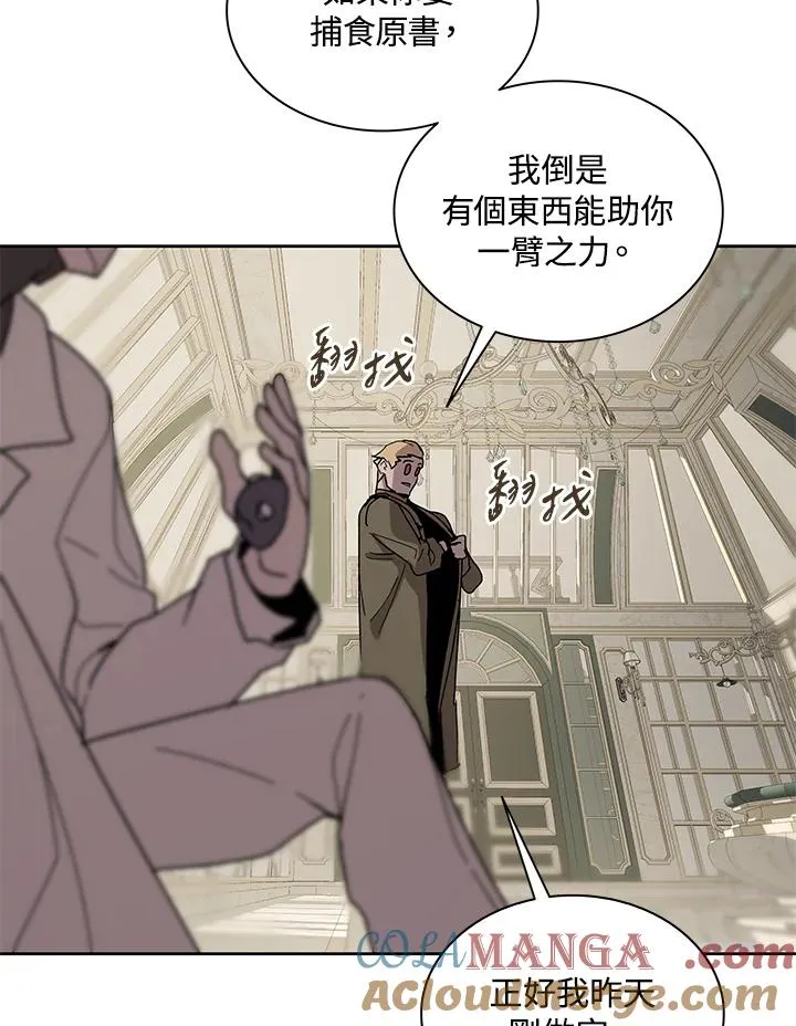 第87话 第93页