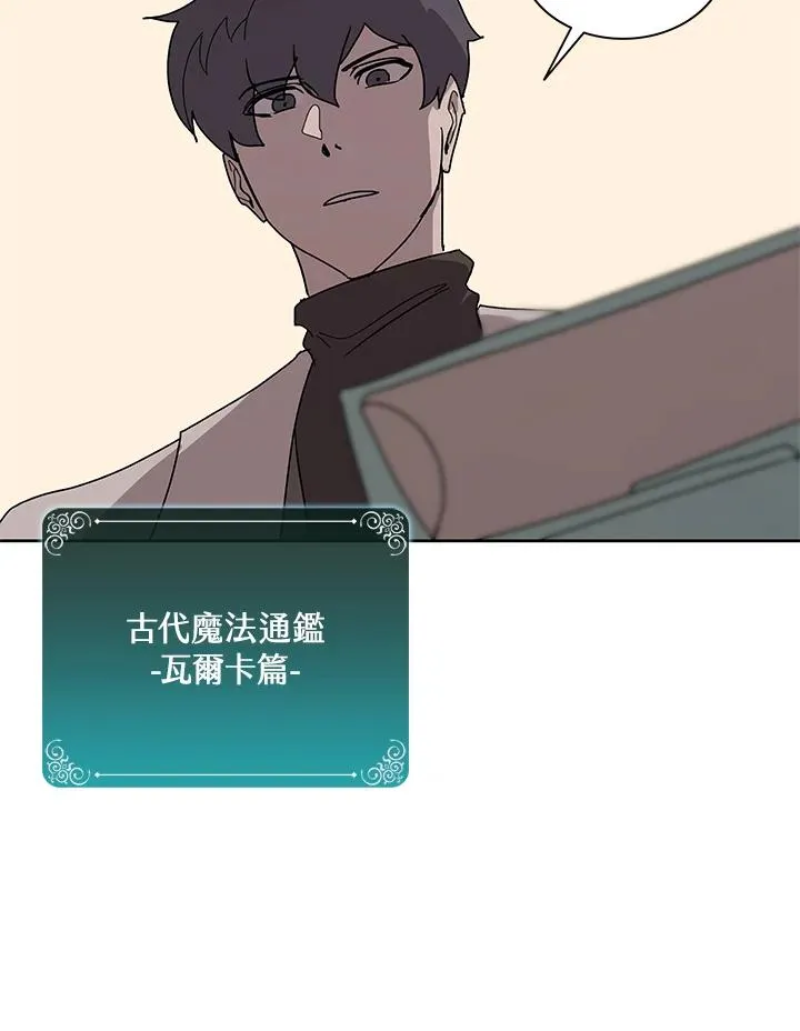 第87话 第96页