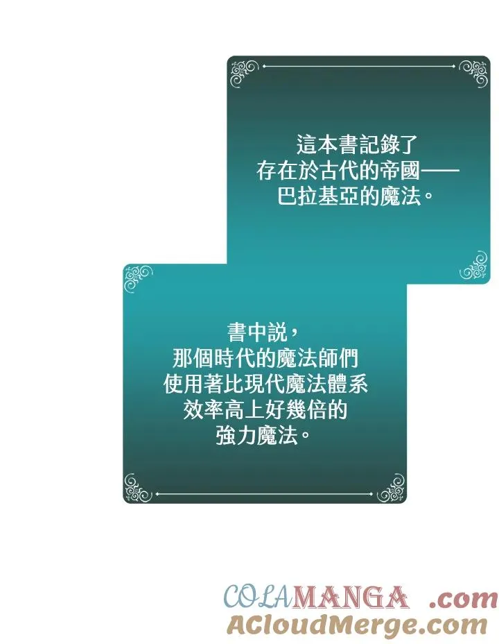 第87话 第97页
