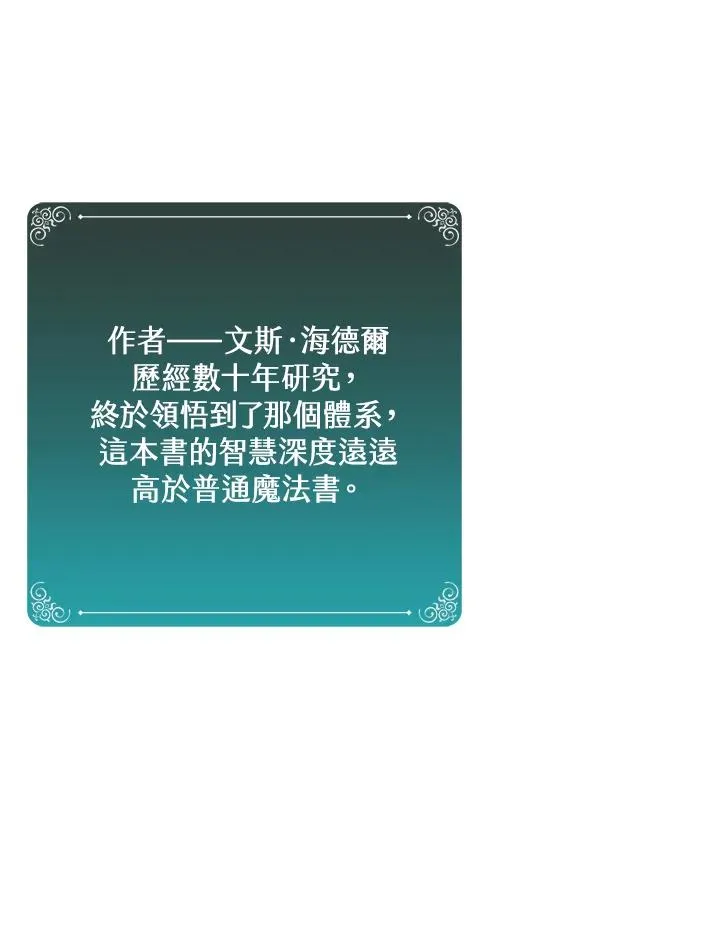 第87话 第98页