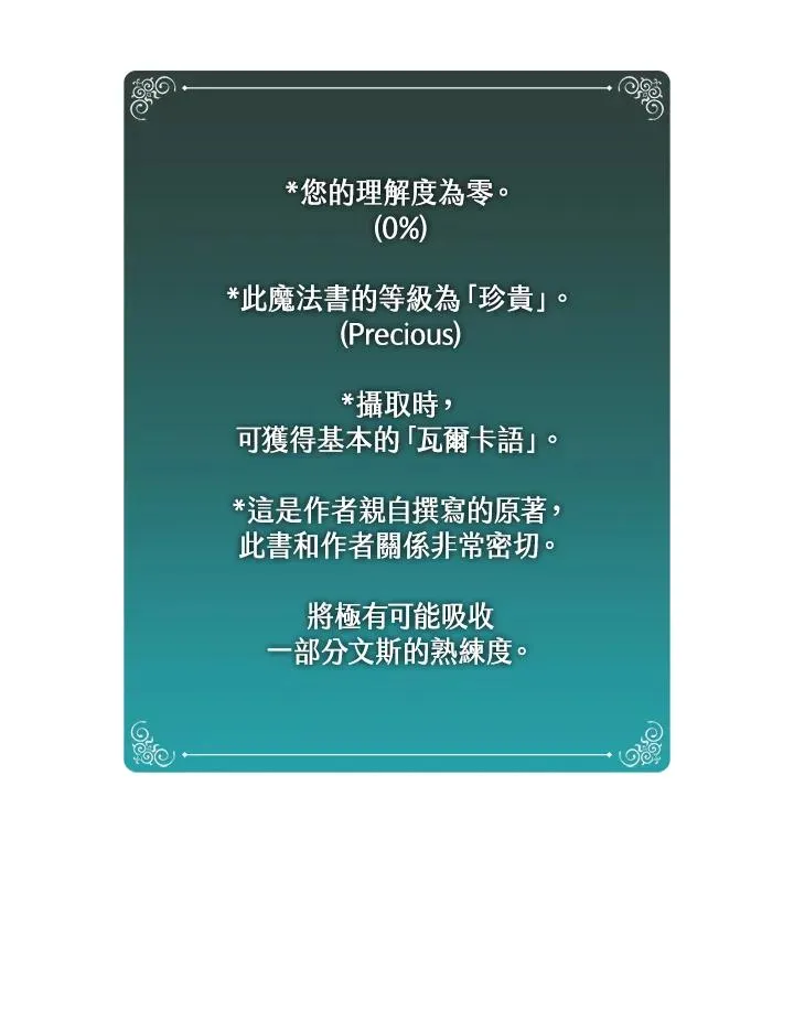 第87话 第99页
