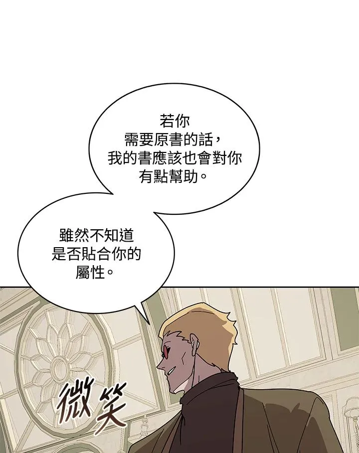 第87话 第100页