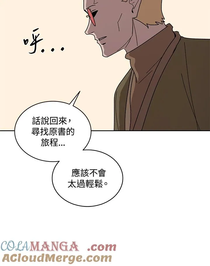 第87话 第105页