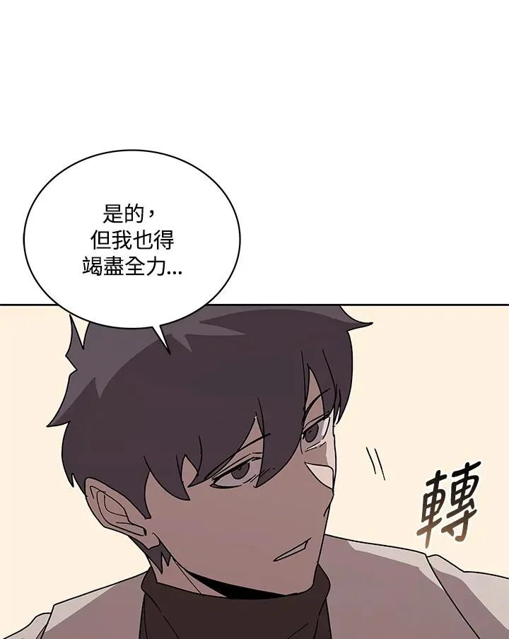 第87话 第106页
